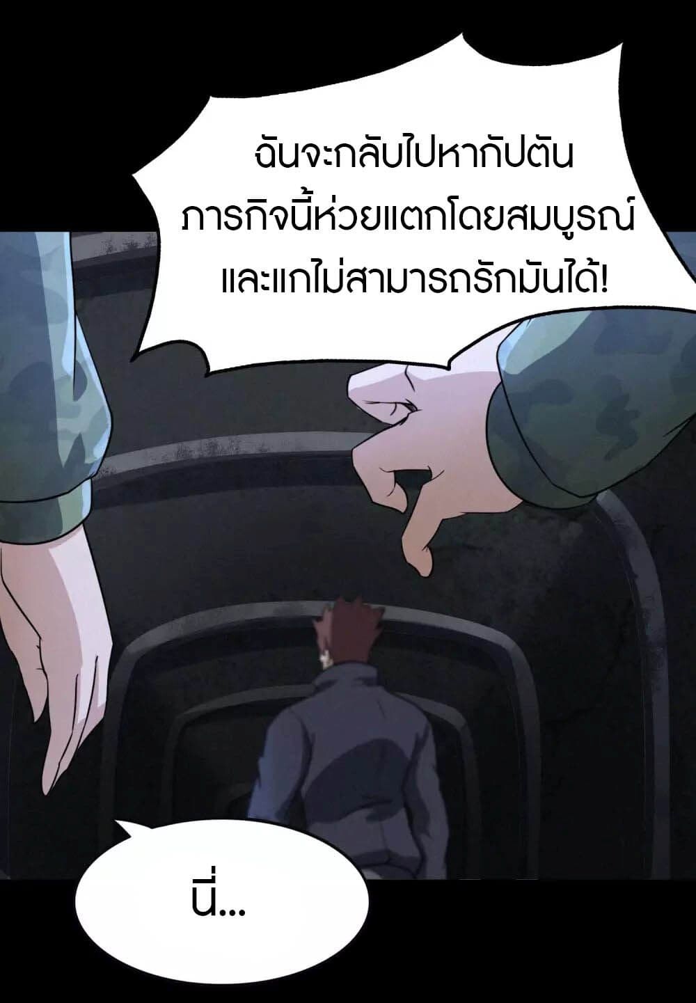 อ่านมังงะ My Girlfriend Is a Zombie ตอนที่ 199/41.jpg