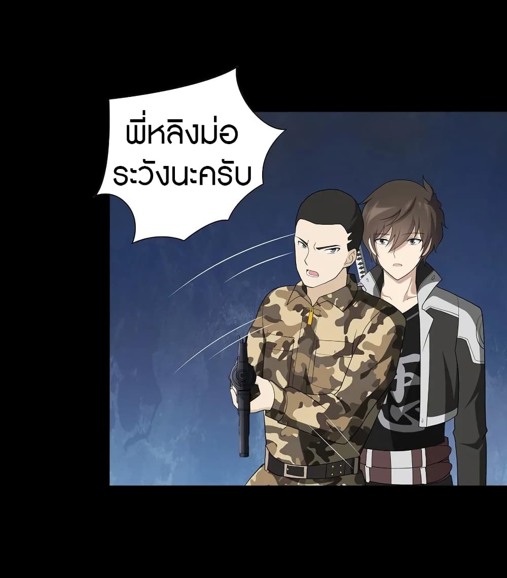 อ่านมังงะ My Girlfriend Is a Zombie ตอนที่ 123/41.jpg