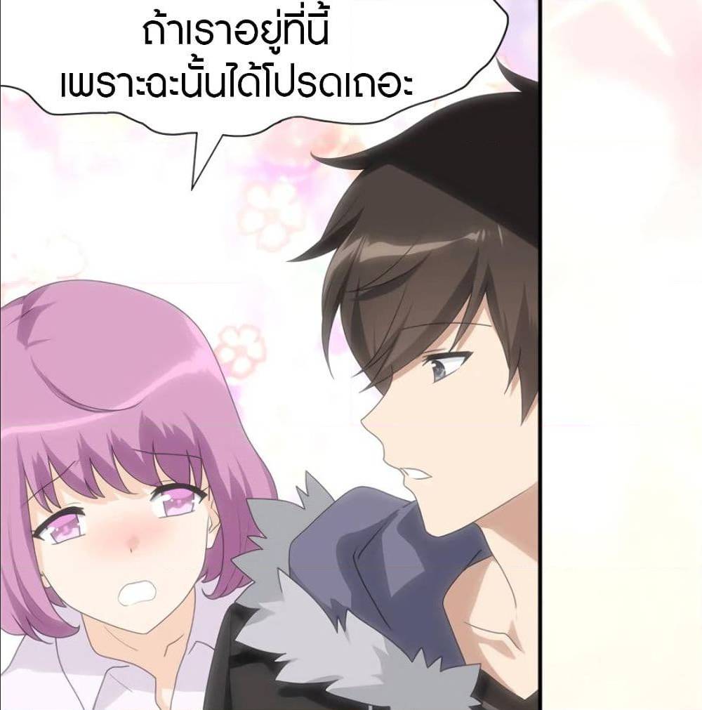 อ่านมังงะ My Girlfriend Is a Zombie ตอนที่ 78/41.jpg