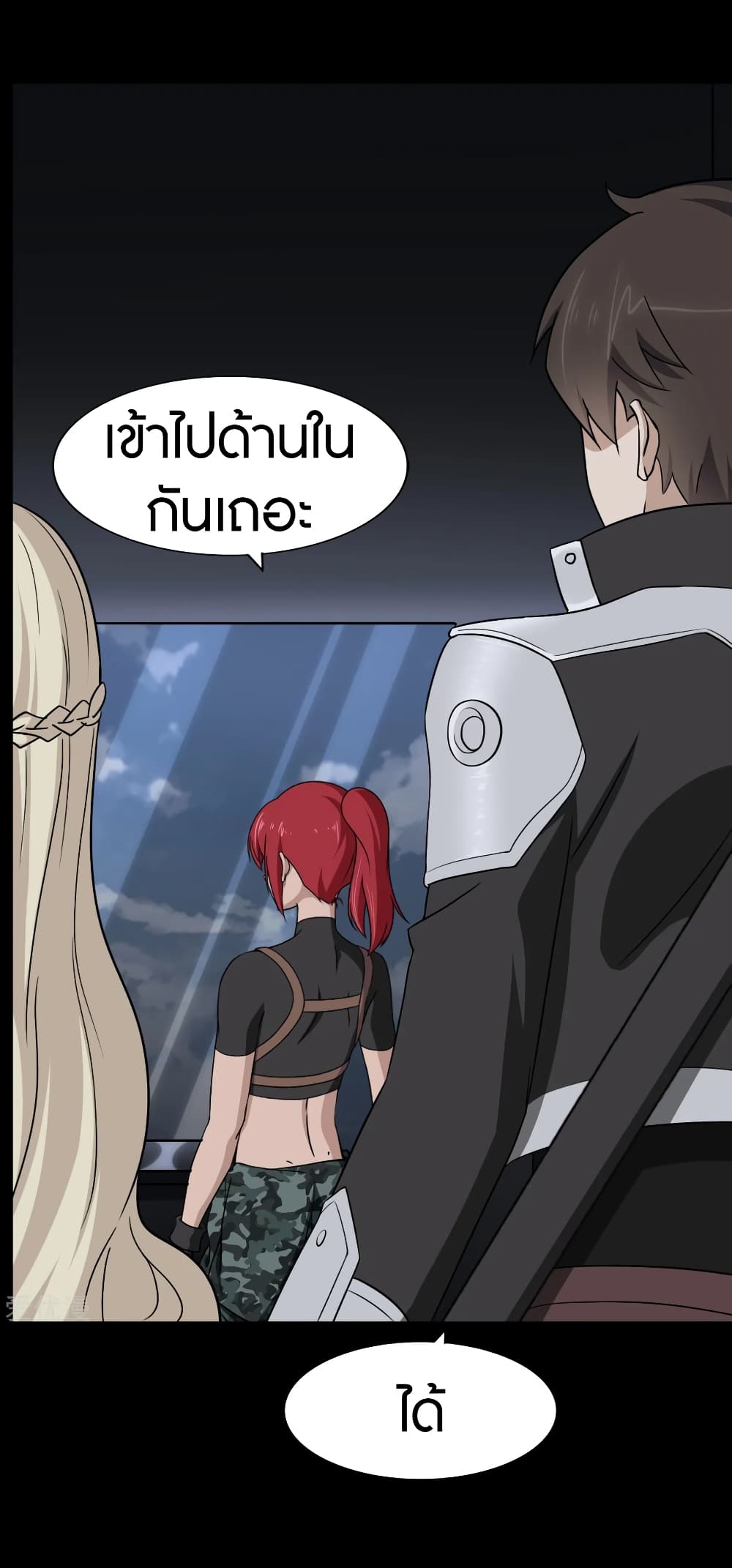 อ่านมังงะ My Girlfriend Is a Zombie ตอนที่ 167/41.jpg