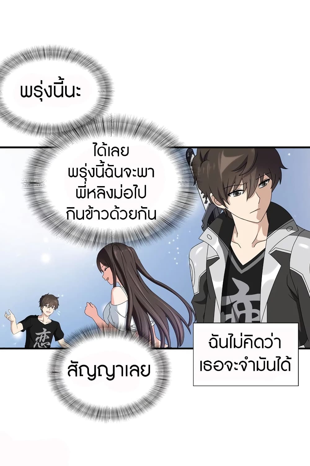 อ่านมังงะ My Girlfriend Is a Zombie ตอนที่ 145/41.jpg