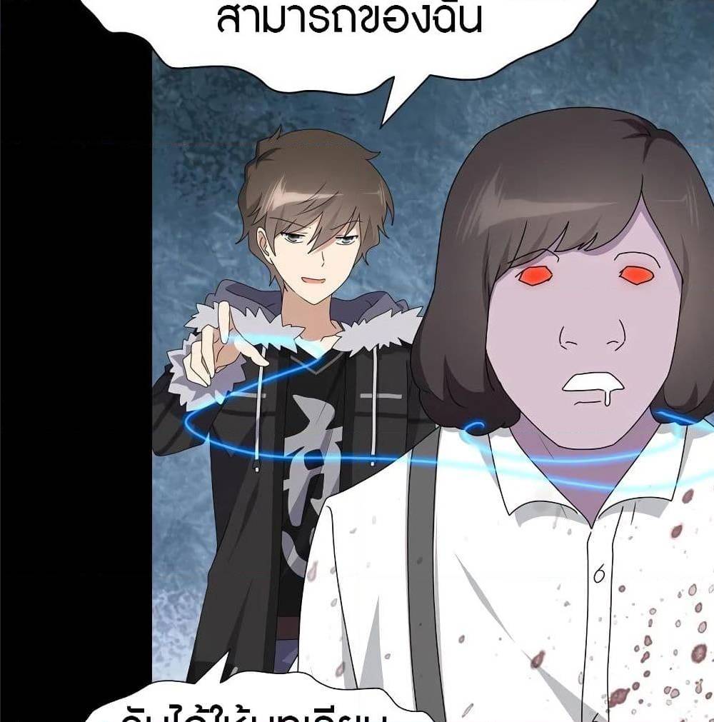 อ่านมังงะ My Girlfriend Is a Zombie ตอนที่ 94/41.jpg