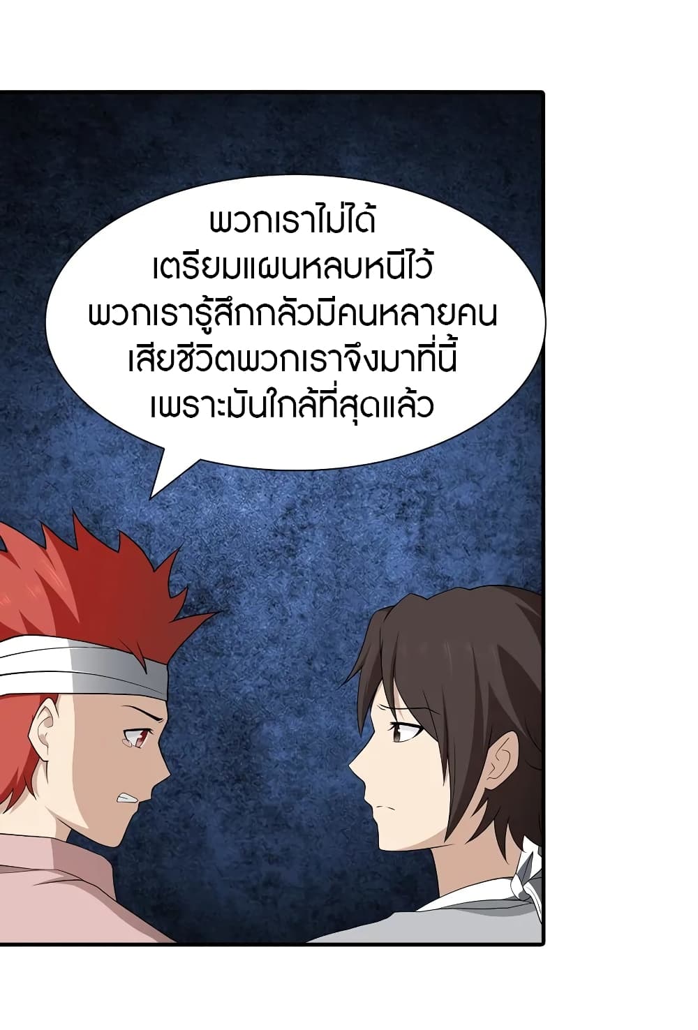 อ่านมังงะ My Girlfriend Is a Zombie ตอนที่ 106/41.jpg