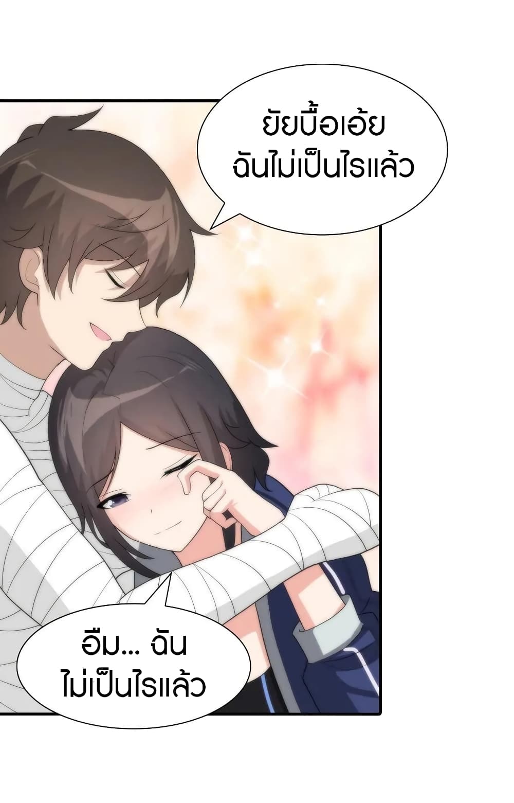 อ่านมังงะ My Girlfriend Is a Zombie ตอนที่ 127/41.jpg