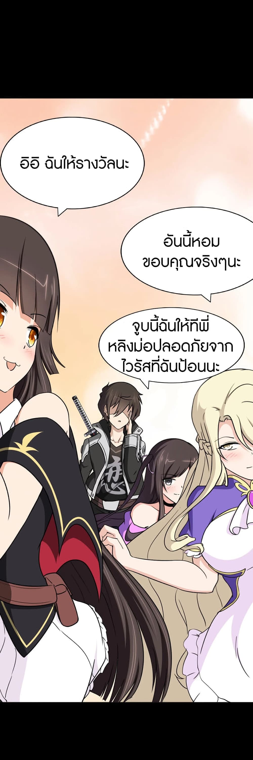 อ่านมังงะ My Girlfriend Is a Zombie ตอนที่ 187/41.jpg