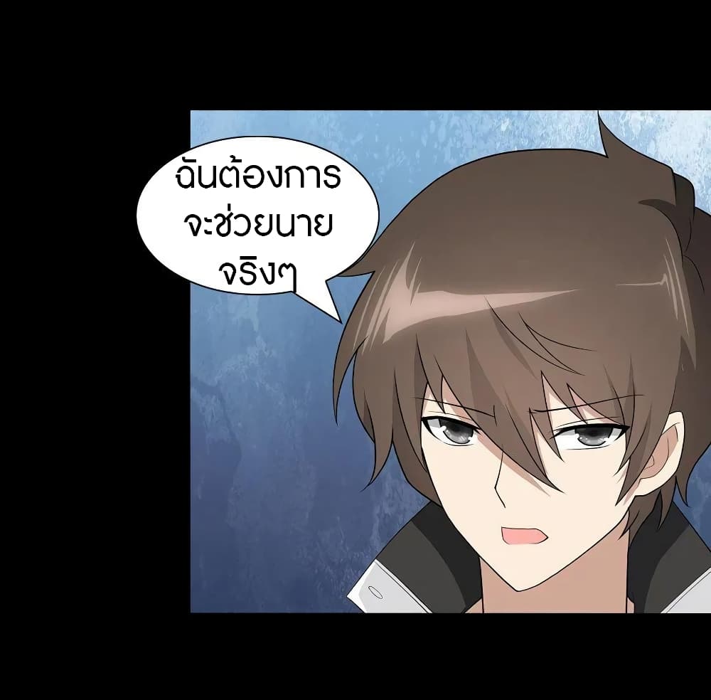 อ่านมังงะ My Girlfriend Is a Zombie ตอนที่ 124/41.jpg