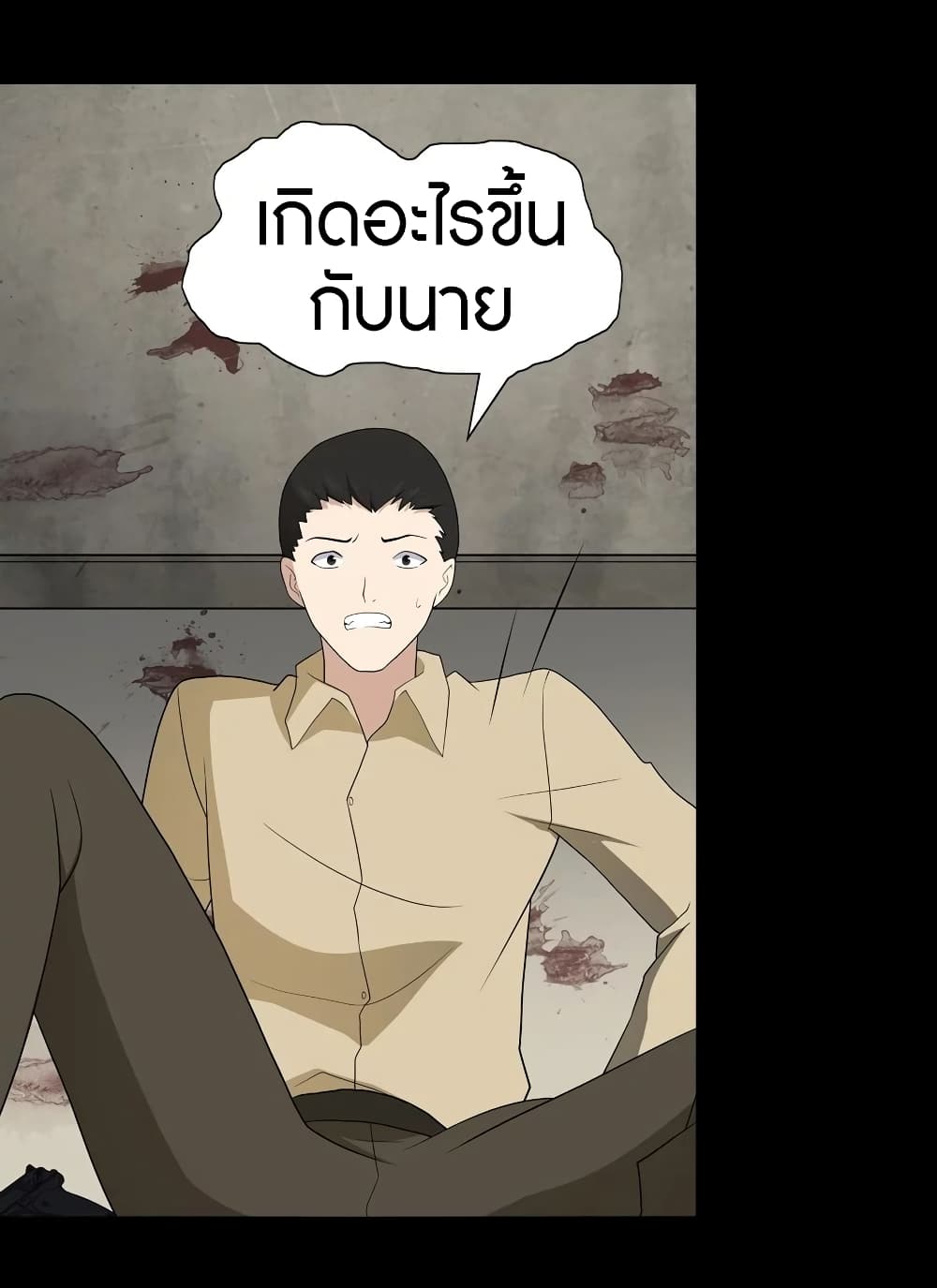 อ่านมังงะ My Girlfriend Is a Zombie ตอนที่ 112/41.jpg