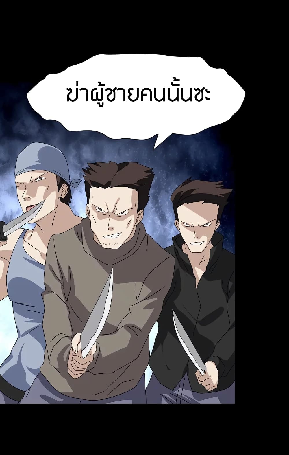 อ่านมังงะ My Girlfriend Is a Zombie ตอนที่ 159/41.jpg