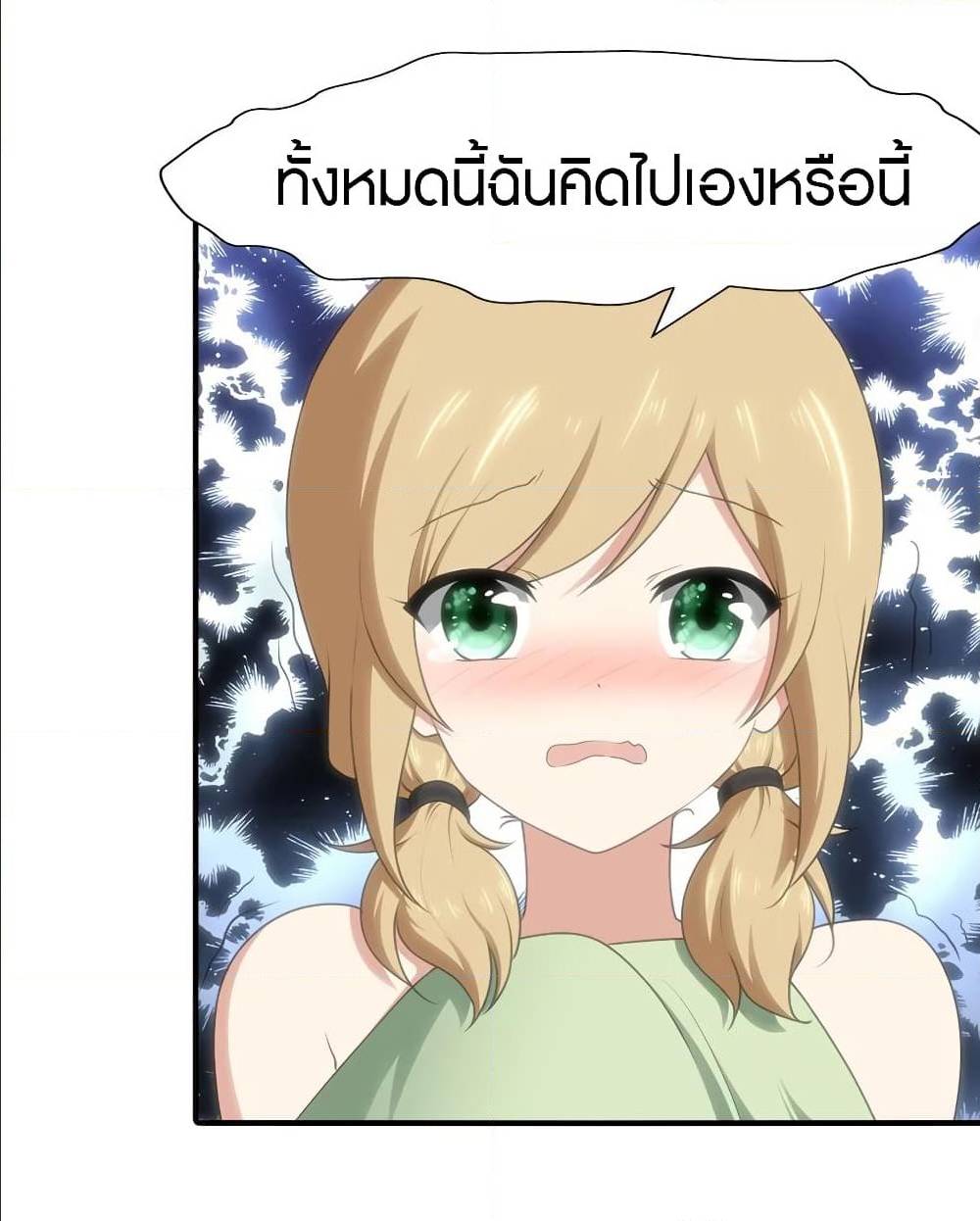 อ่านมังงะ My Girlfriend Is a Zombie ตอนที่ 91/41.jpg