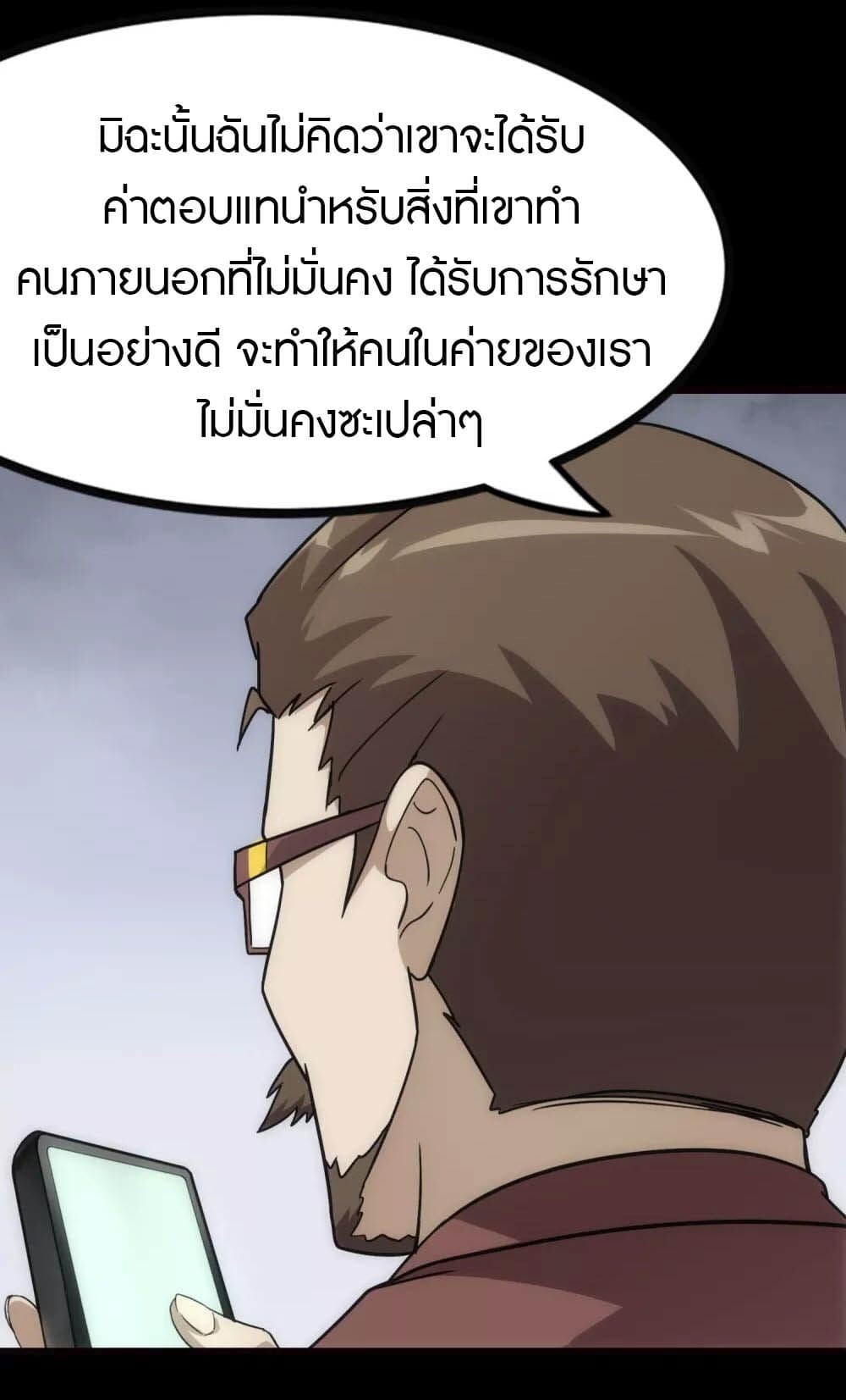 อ่านมังงะ My Girlfriend Is a Zombie ตอนที่ 212/41.jpg