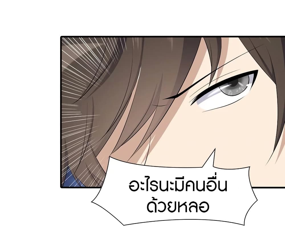 อ่านมังงะ My Girlfriend Is a Zombie ตอนที่ 103/41.jpg