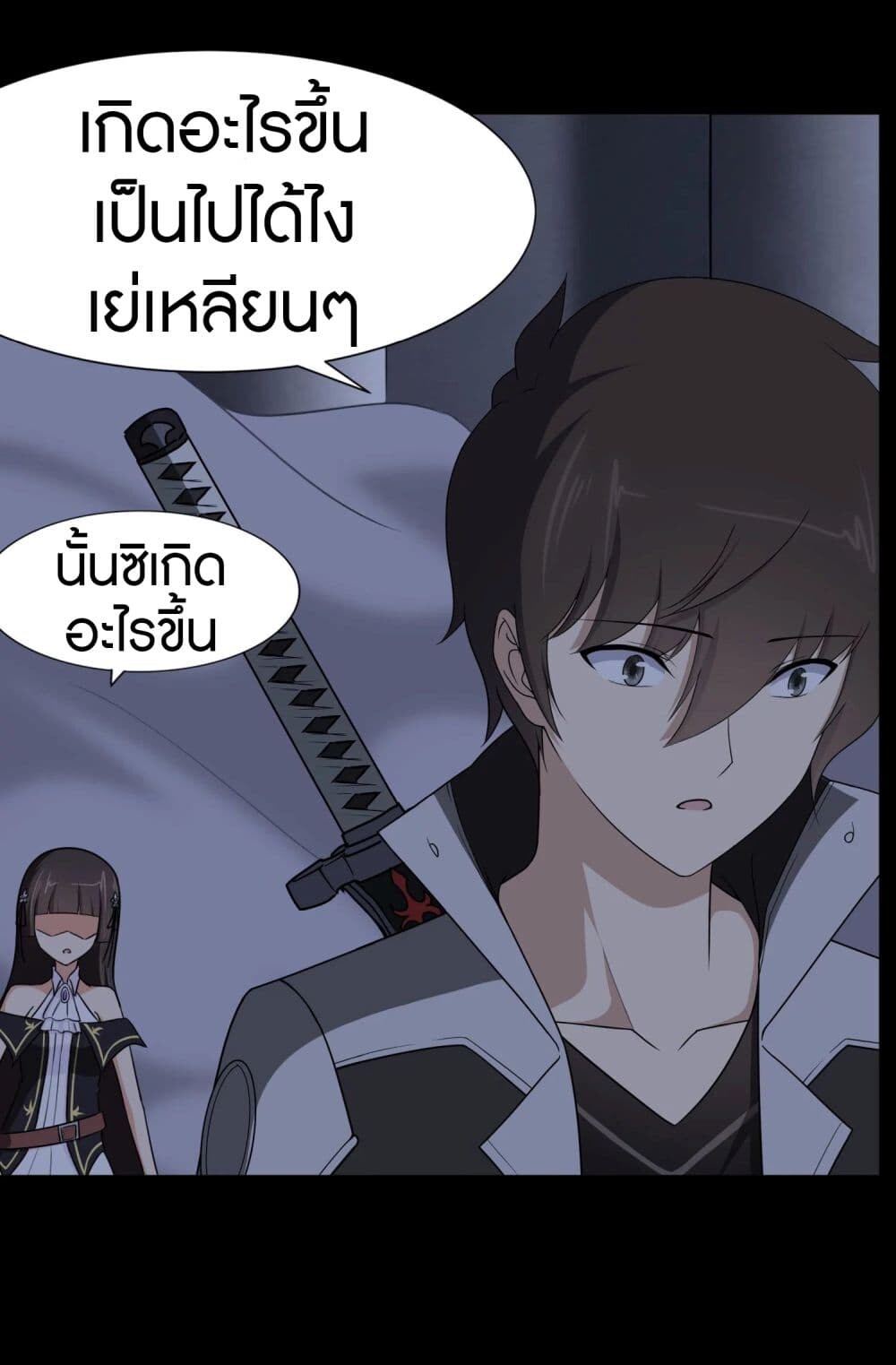 อ่านมังงะ My Girlfriend Is a Zombie ตอนที่ 163/41.jpg