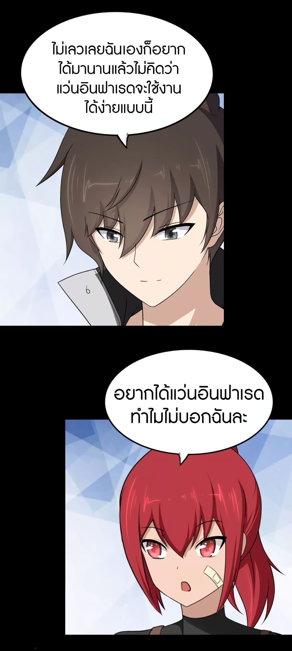 อ่านมังงะ My Girlfriend Is a Zombie ตอนที่ 181/41.jpg