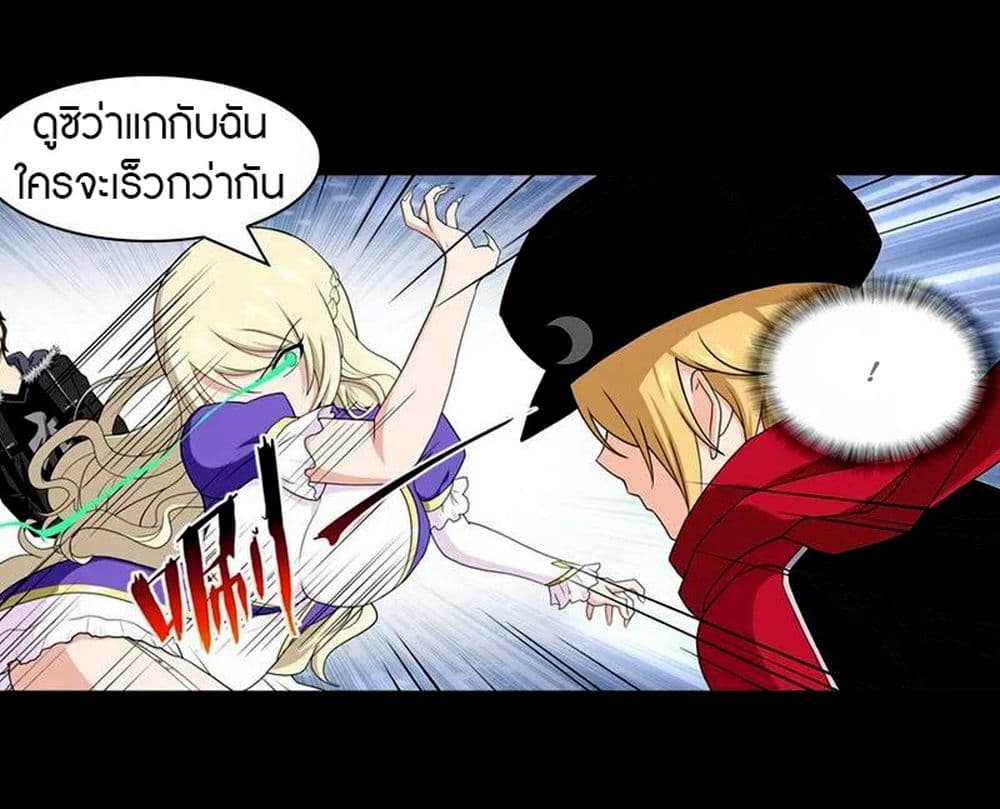 อ่านมังงะ My Girlfriend Is a Zombie ตอนที่ 101/4.jpg