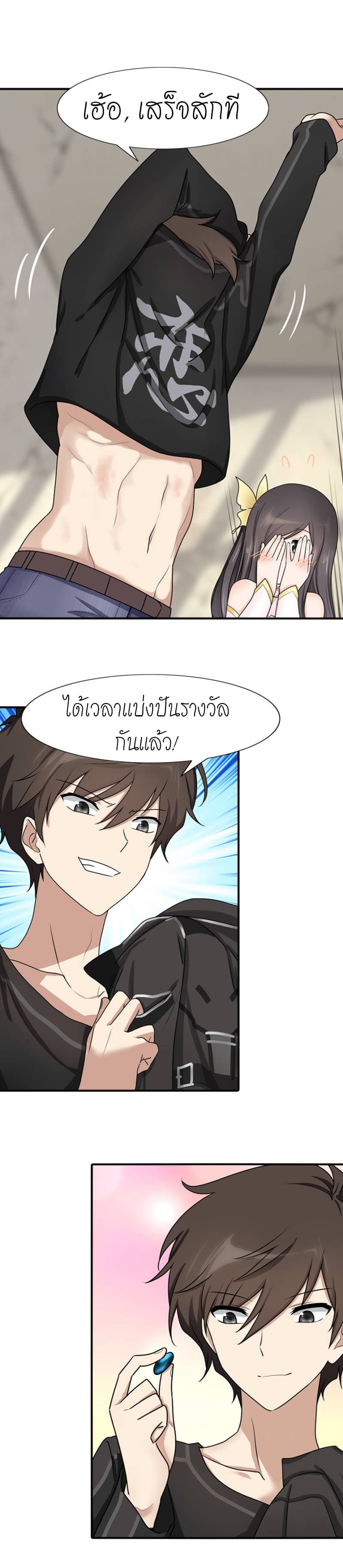 อ่านมังงะ My Girlfriend Is a Zombie ตอนที่ 44/4.jpg