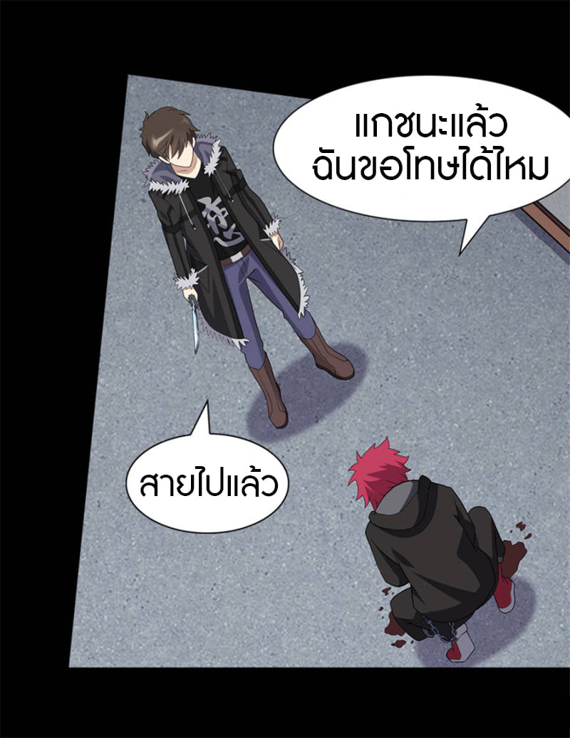 อ่านมังงะ My Girlfriend Is a Zombie ตอนที่ 77/41.jpg