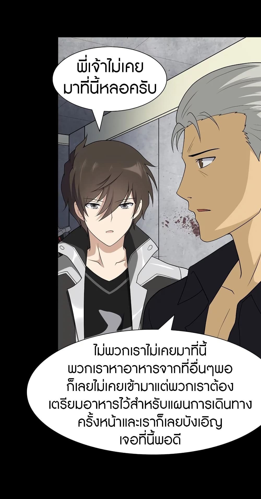 อ่านมังงะ My Girlfriend Is a Zombie ตอนที่ 114/41.jpg