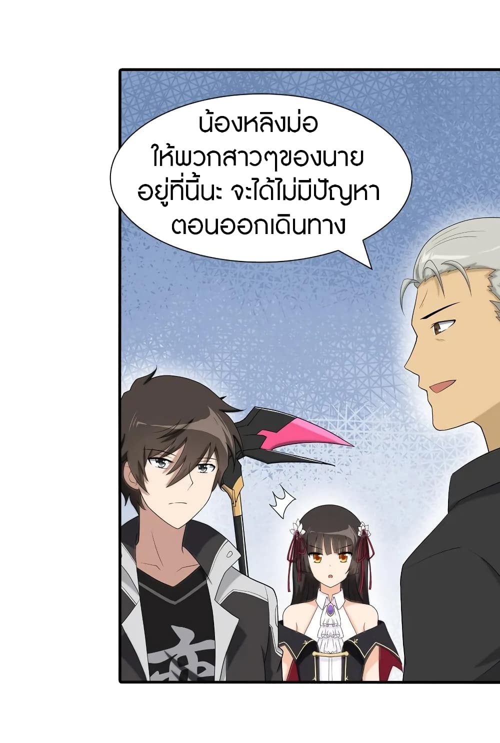 อ่านมังงะ My Girlfriend Is a Zombie ตอนที่ 110/41.jpg