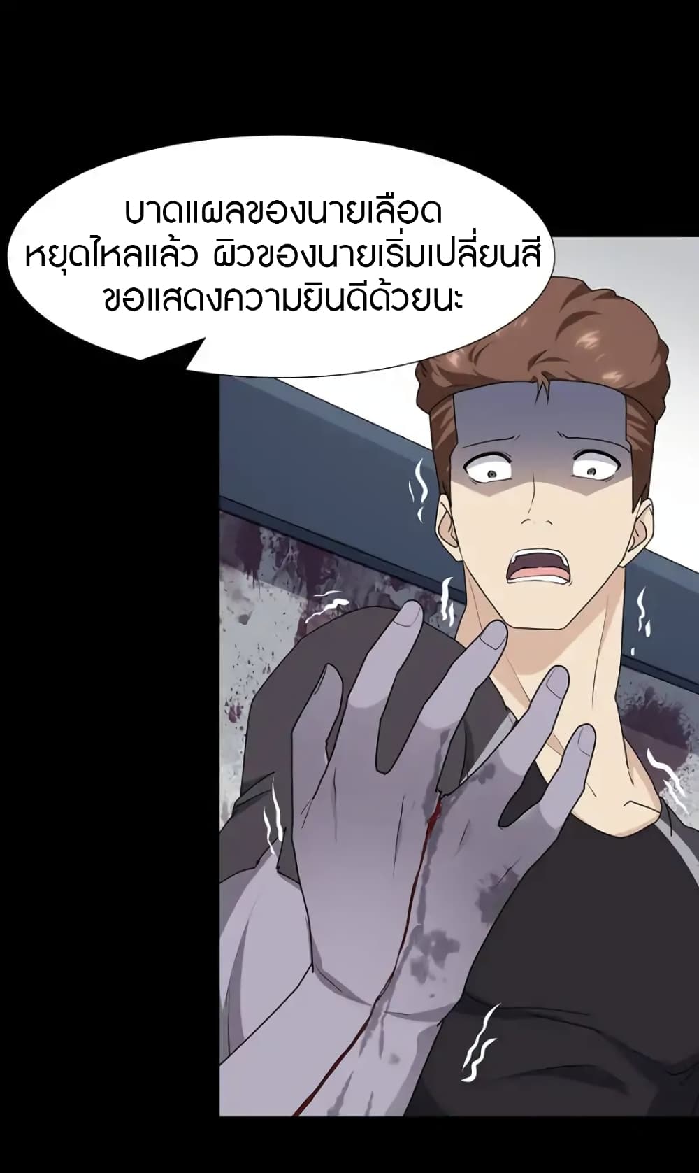 อ่านมังงะ My Girlfriend Is a Zombie ตอนที่ 59/41.jpg