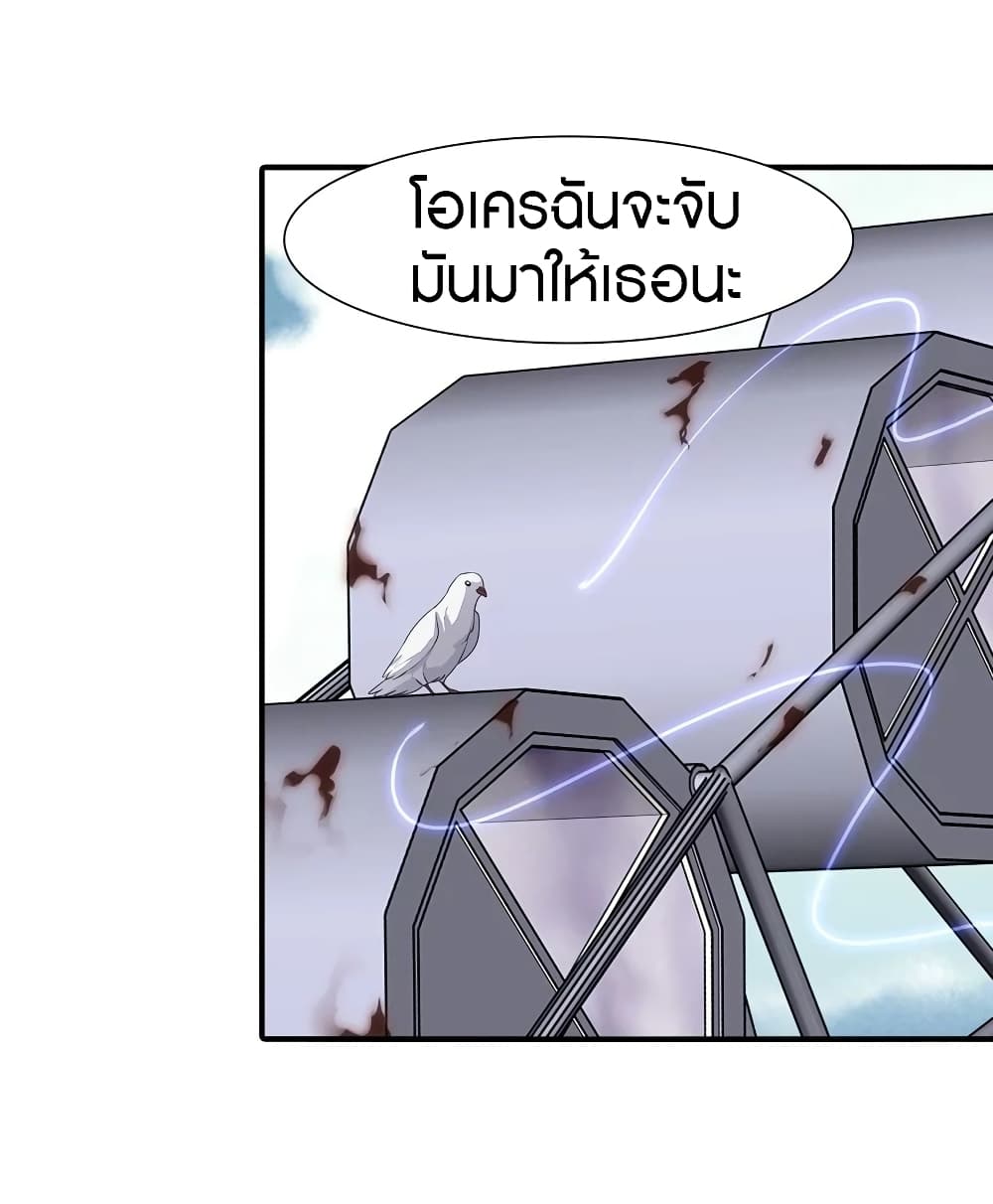 อ่านมังงะ My Girlfriend Is a Zombie ตอนที่ 157/41.jpg