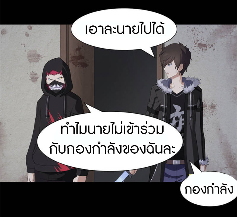 อ่านมังงะ My Girlfriend Is a Zombie ตอนที่ 76/41.jpg