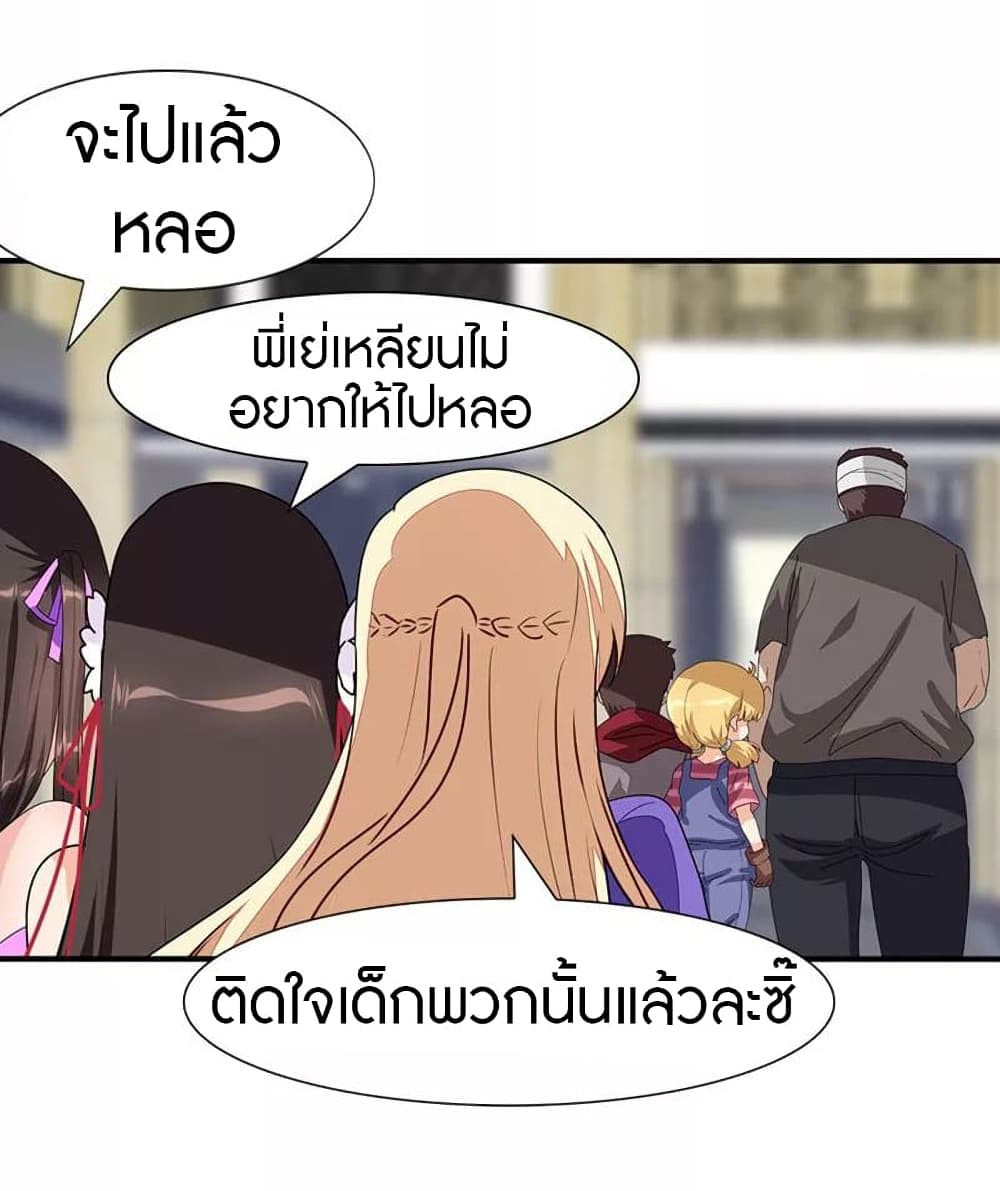 อ่านมังงะ My Girlfriend Is a Zombie ตอนที่ 193/41.jpg