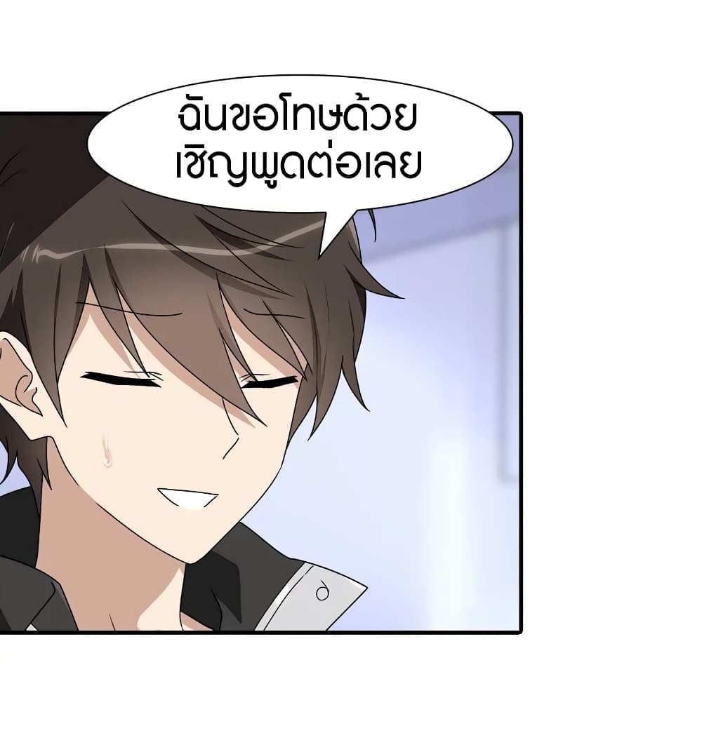 อ่านมังงะ My Girlfriend Is a Zombie ตอนที่ 131/41.jpg