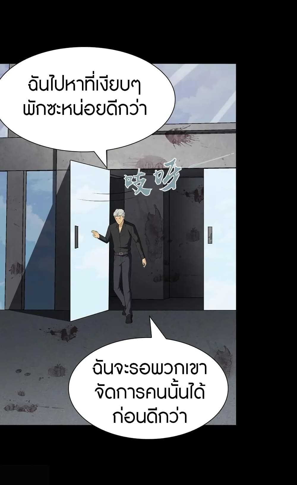 อ่านมังงะ My Girlfriend Is a Zombie ตอนที่ 125/41.jpg