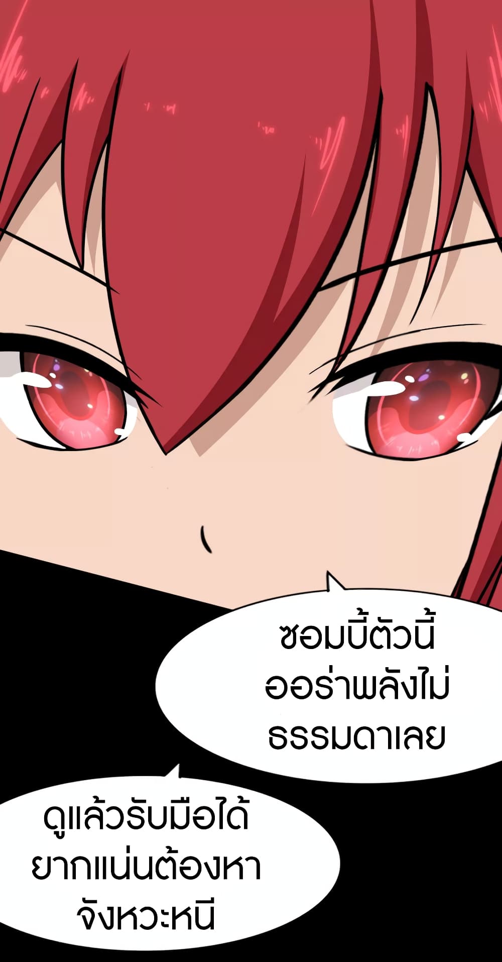 อ่านมังงะ My Girlfriend Is a Zombie ตอนที่ 176/41.jpg