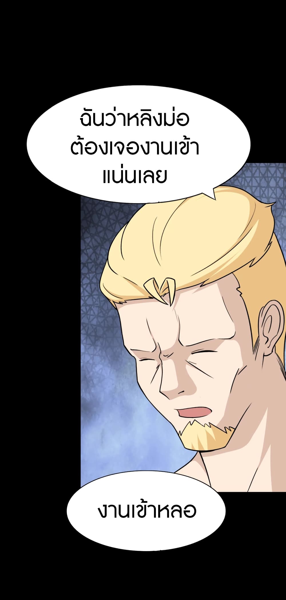 อ่านมังงะ My Girlfriend Is a Zombie ตอนที่ 179/41.jpg