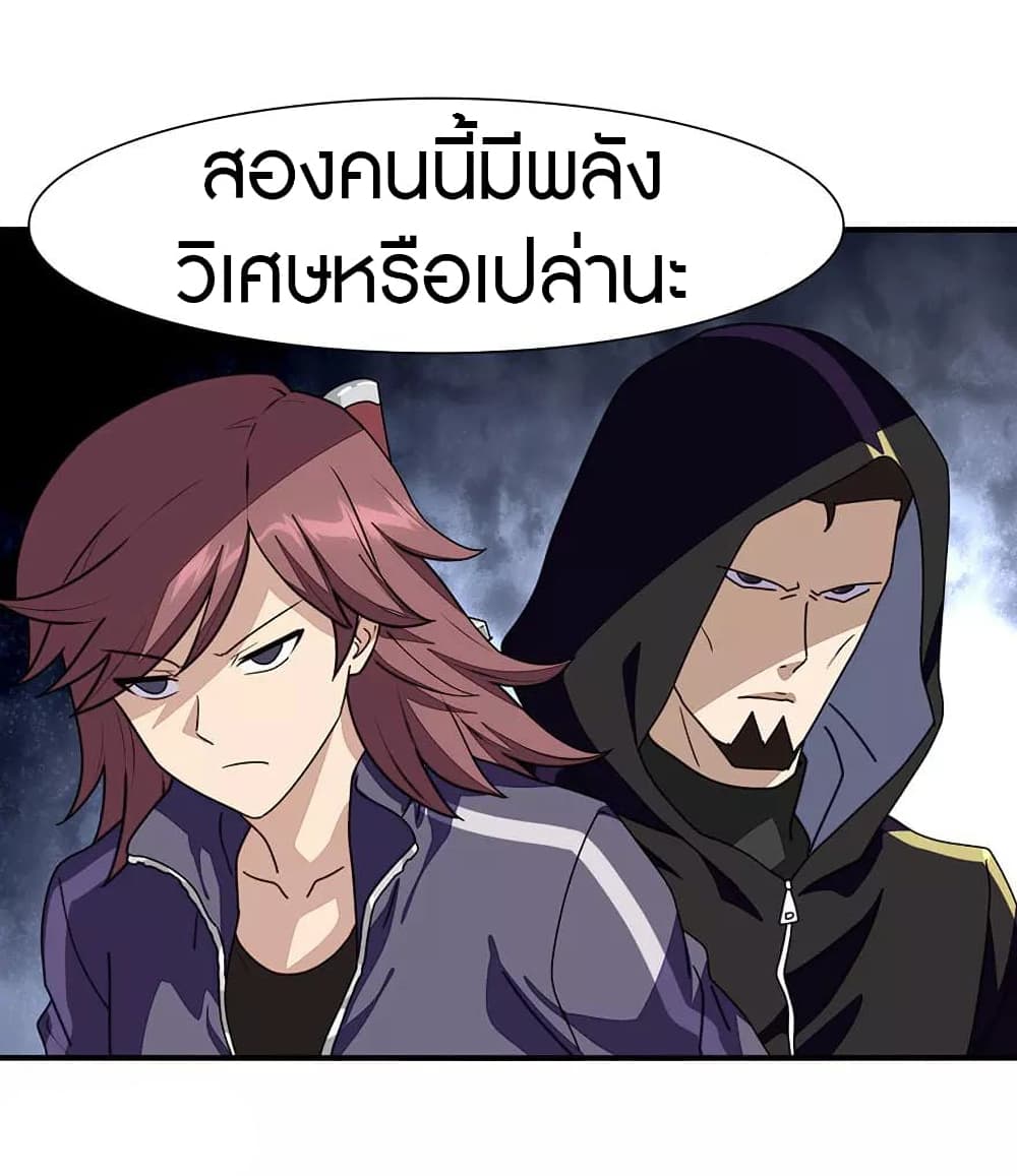 อ่านมังงะ My Girlfriend Is a Zombie ตอนที่ 189/41.jpg