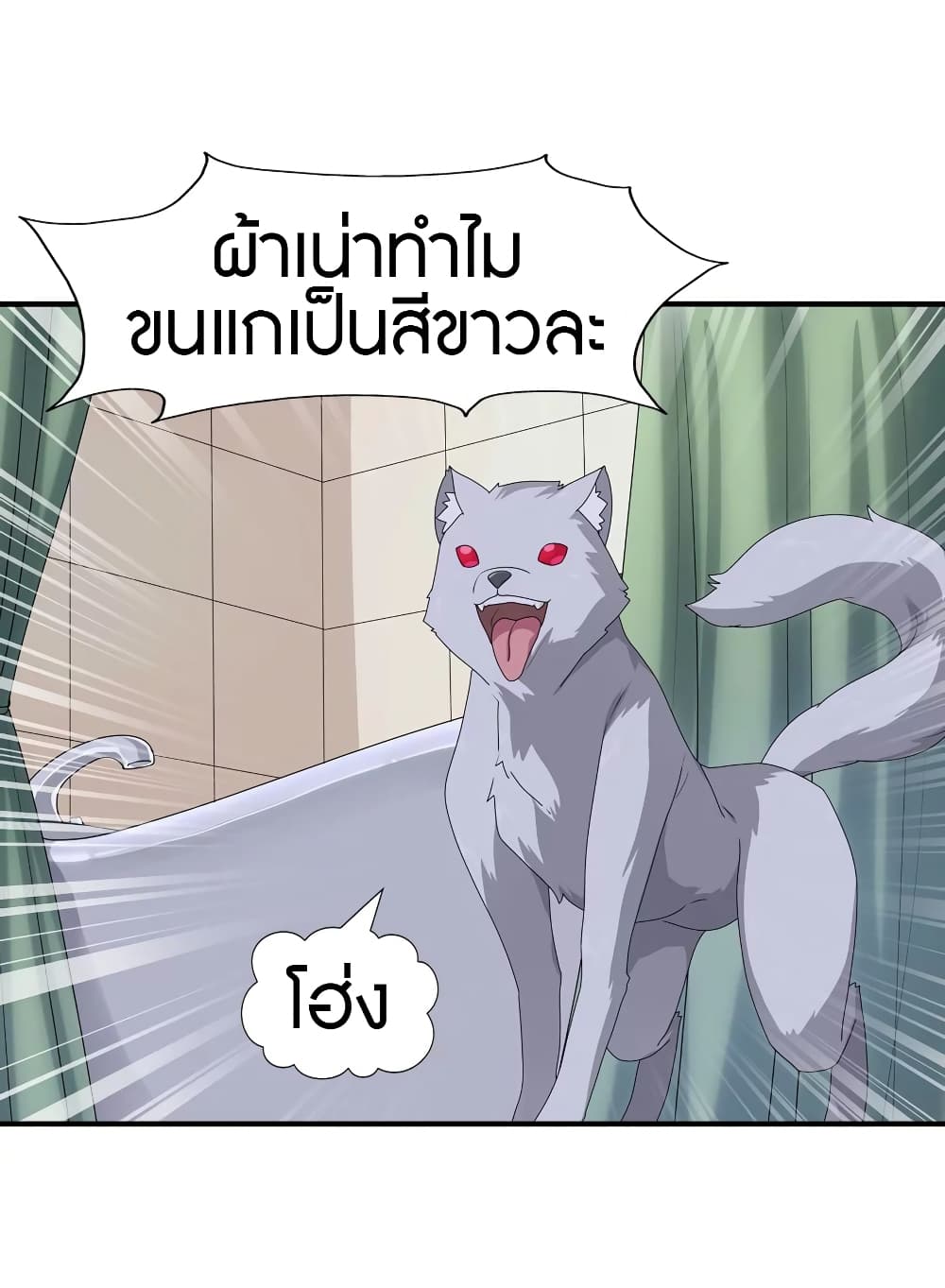 อ่านมังงะ My Girlfriend Is a Zombie ตอนที่ 170/41.jpg