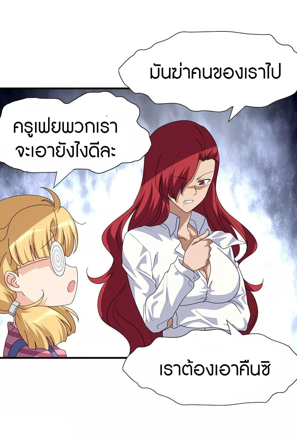 อ่านมังงะ My Girlfriend Is a Zombie ตอนที่ 189/4.jpg