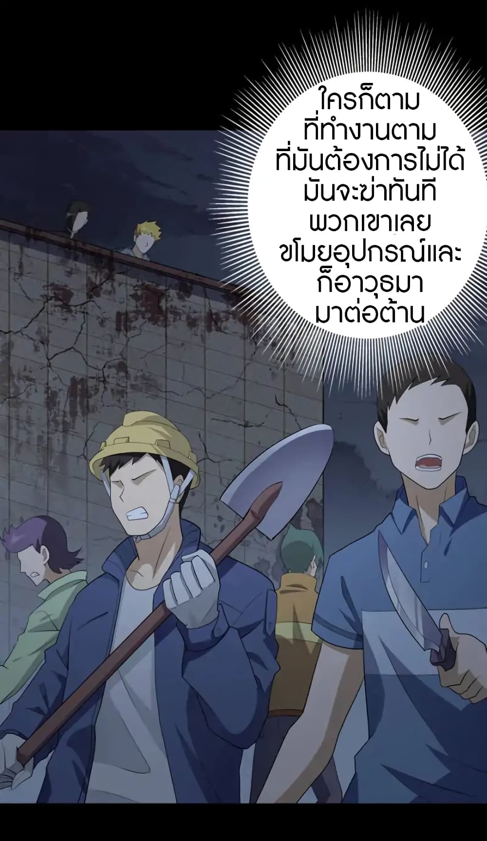 อ่านมังงะ My Girlfriend Is a Zombie ตอนที่ 65/41.jpg