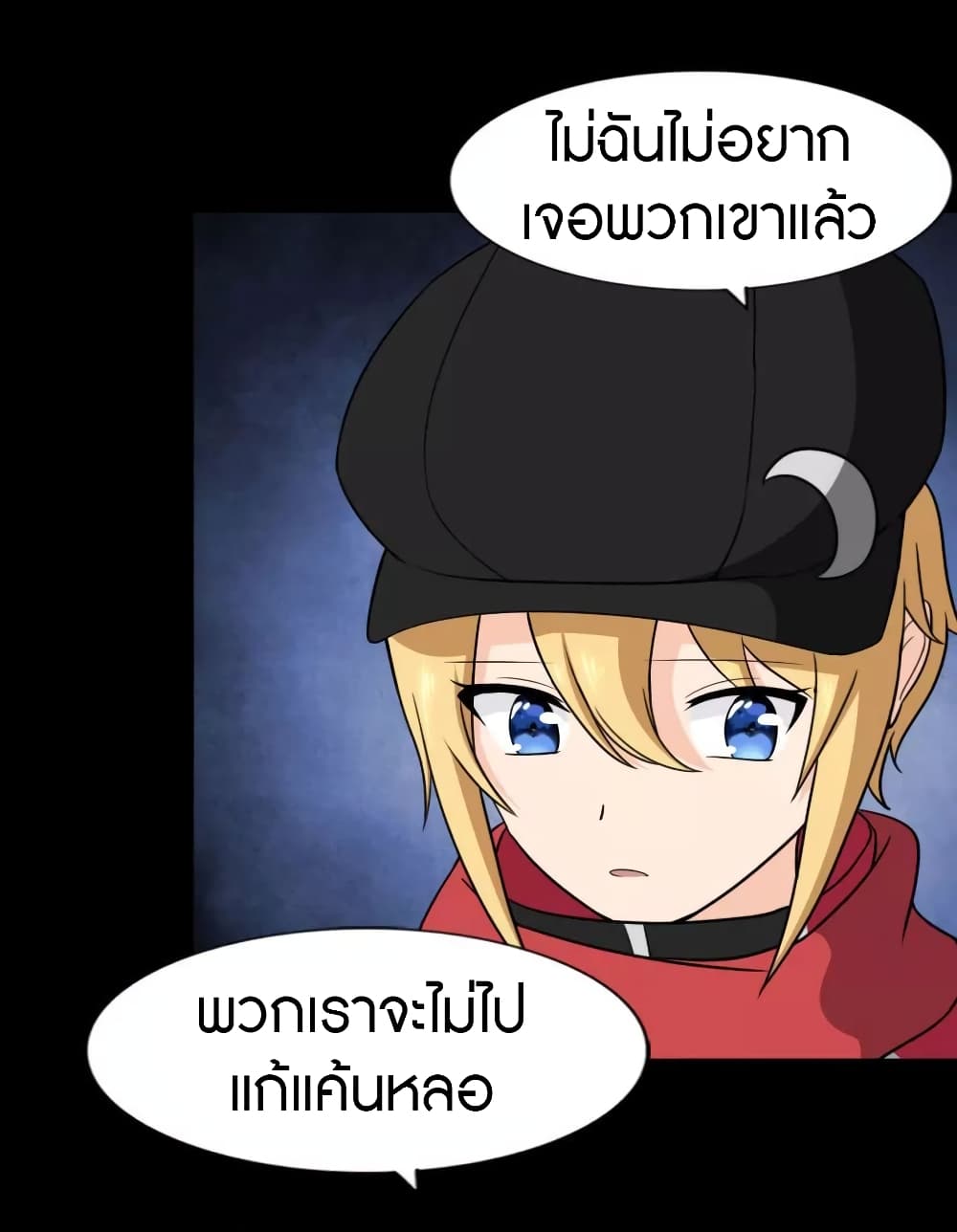 อ่านมังงะ My Girlfriend Is a Zombie ตอนที่ 154/41.jpg