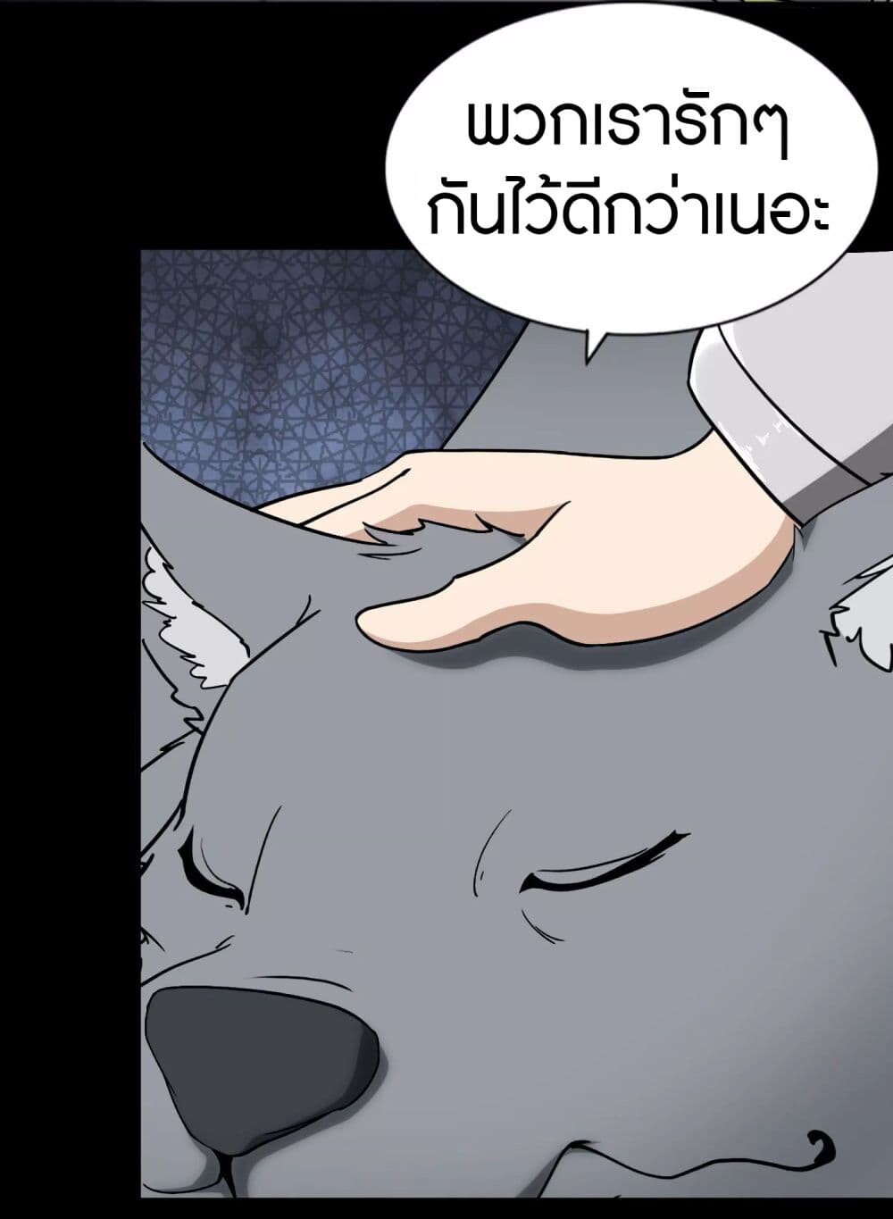 อ่านมังงะ My Girlfriend Is a Zombie ตอนที่ 161/41.jpg