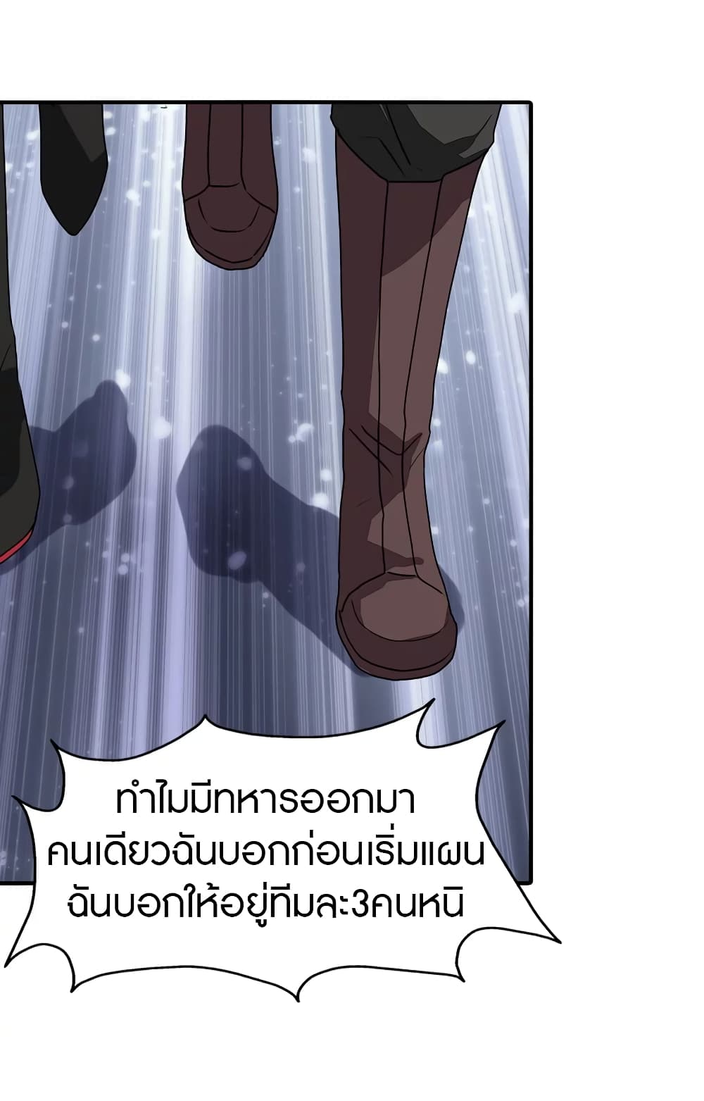 อ่านมังงะ My Girlfriend Is a Zombie ตอนที่ 173/41.jpg