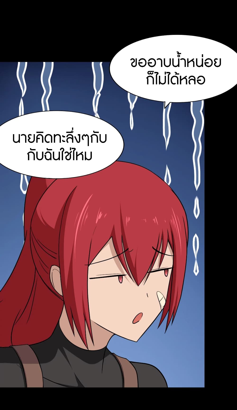 อ่านมังงะ My Girlfriend Is a Zombie ตอนที่ 169/4.jpg