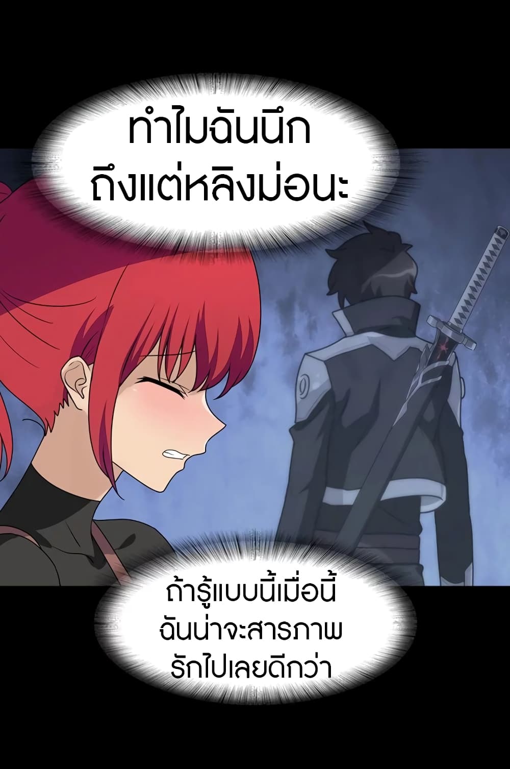 อ่านมังงะ My Girlfriend Is a Zombie ตอนที่ 177/4.jpg