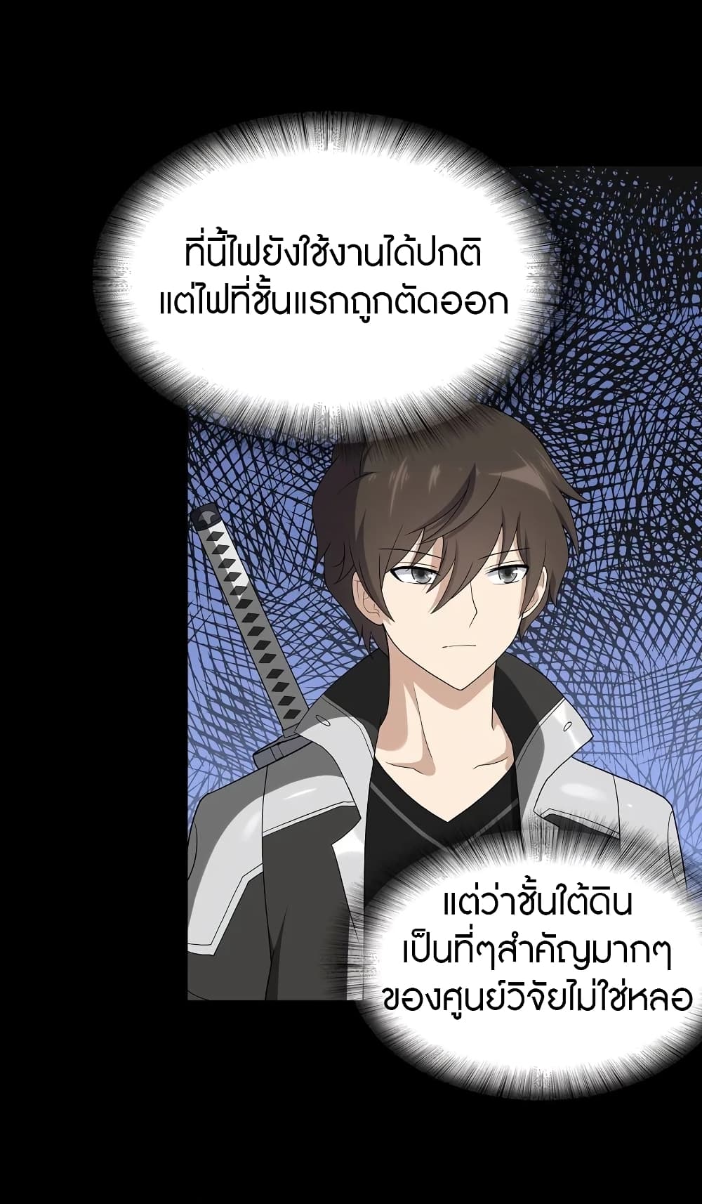 อ่านมังงะ My Girlfriend Is a Zombie ตอนที่ 130/41.jpg