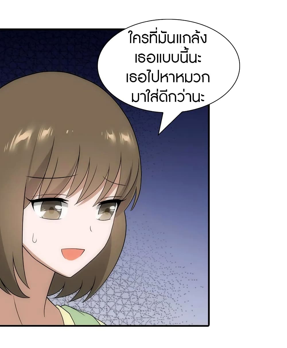 อ่านมังงะ My Girlfriend Is a Zombie ตอนที่ 95/41.jpg