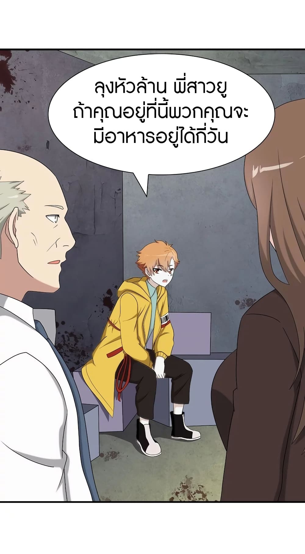 อ่านมังงะ My Girlfriend Is a Zombie ตอนที่ 115/41.jpg