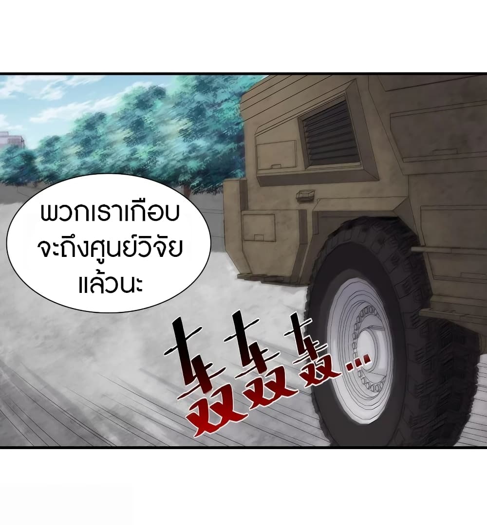 อ่านมังงะ My Girlfriend Is a Zombie ตอนที่ 128/41.jpg