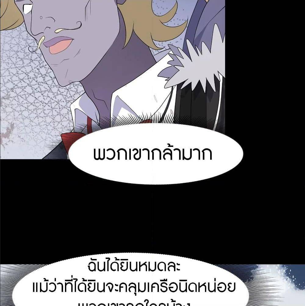 อ่านมังงะ My Girlfriend Is a Zombie ตอนที่ 87/41.jpg