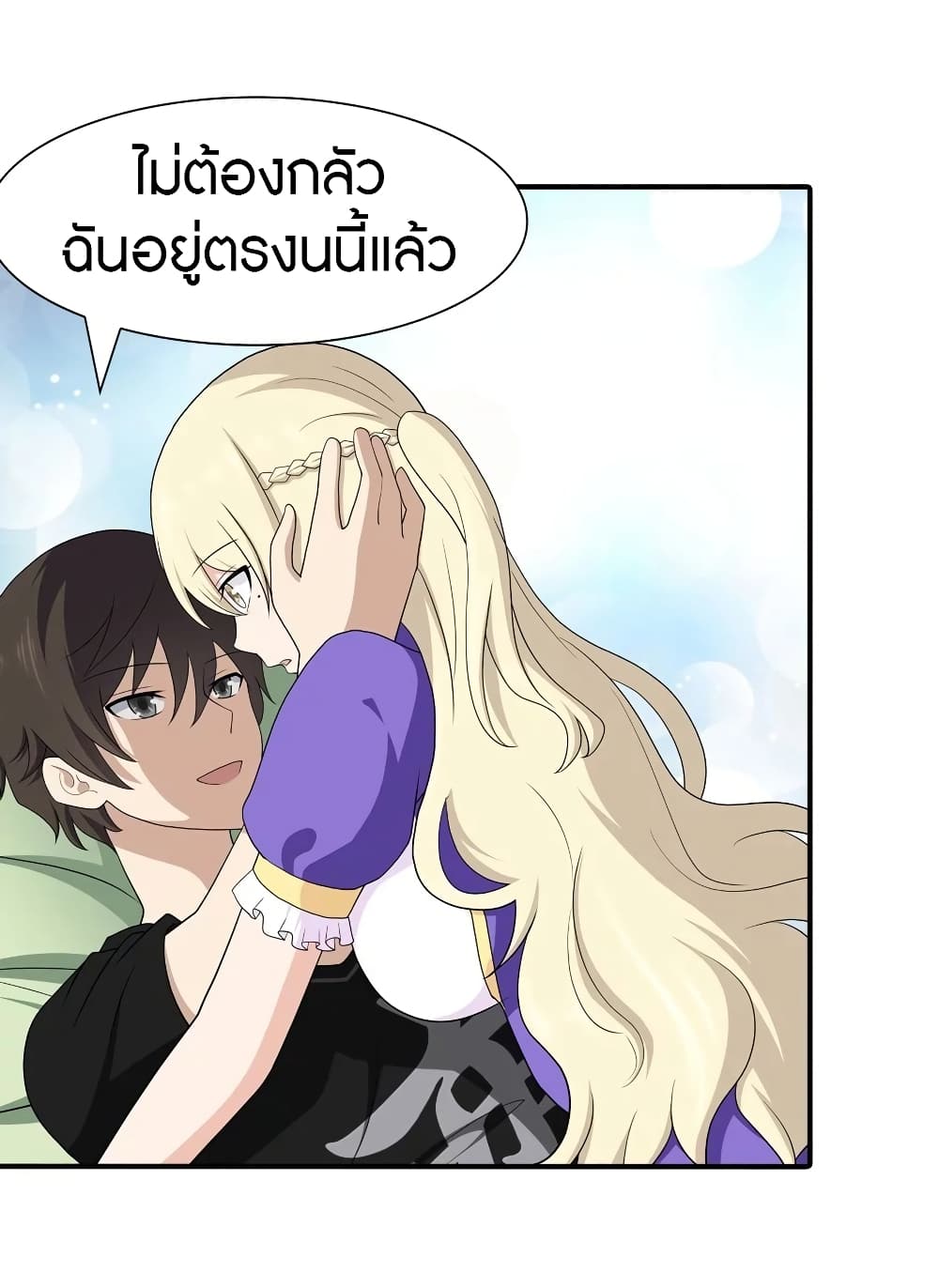 อ่านมังงะ My Girlfriend Is a Zombie ตอนที่ 117/41.jpg