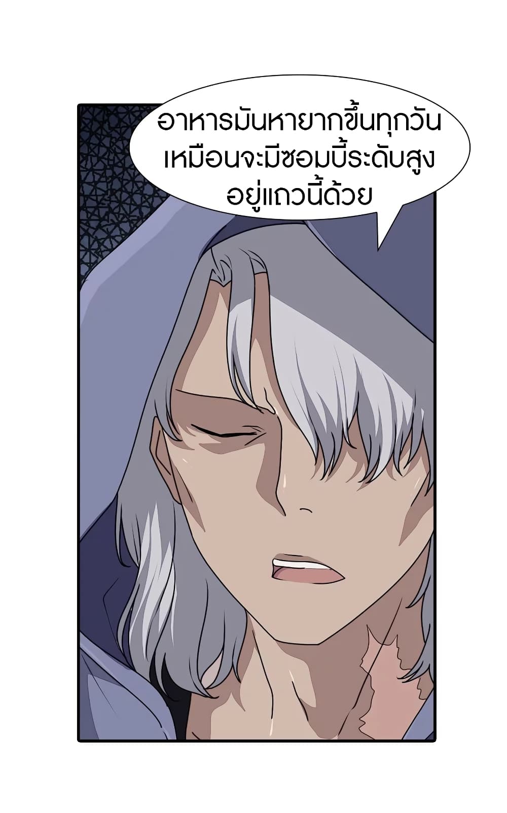 อ่านมังงะ My Girlfriend Is a Zombie ตอนที่ 158/4.jpg