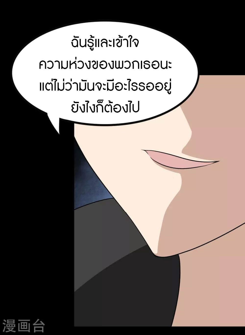 อ่านมังงะ My Girlfriend Is a Zombie ตอนที่ 196/41.jpg