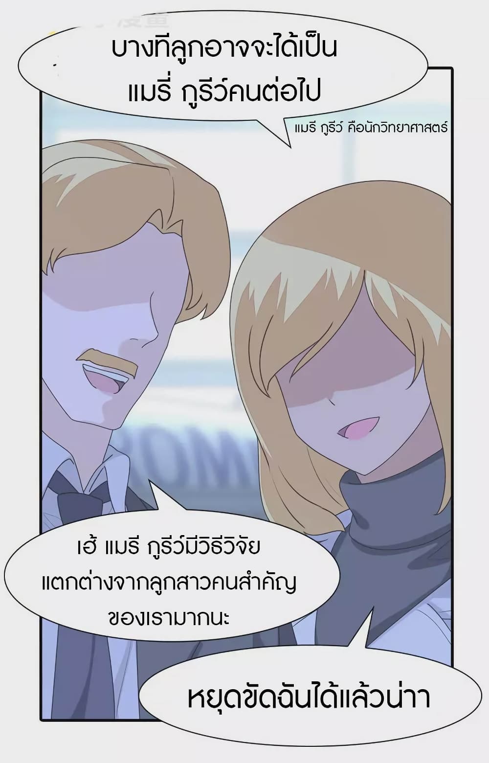 อ่านมังงะ My Girlfriend Is a Zombie ตอนที่ 203/4.jpg