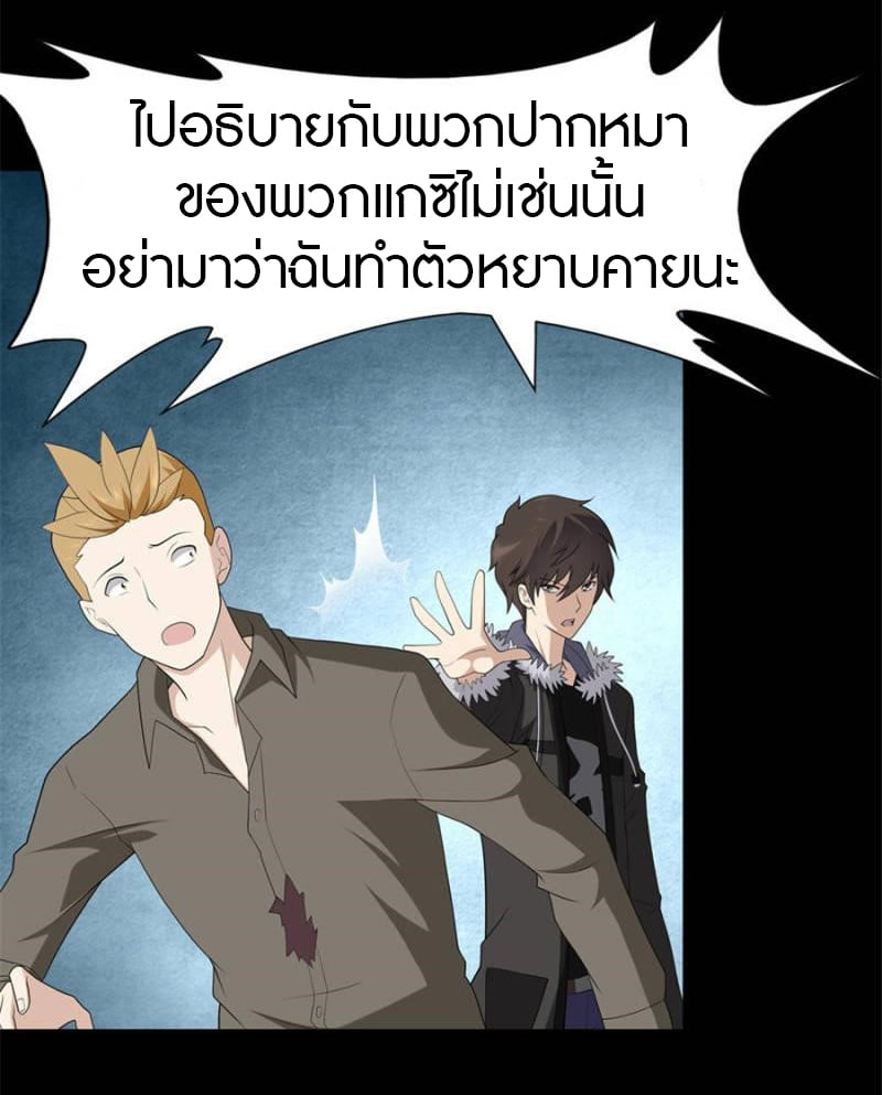 อ่านมังงะ My Girlfriend Is a Zombie ตอนที่ 72/41.jpg