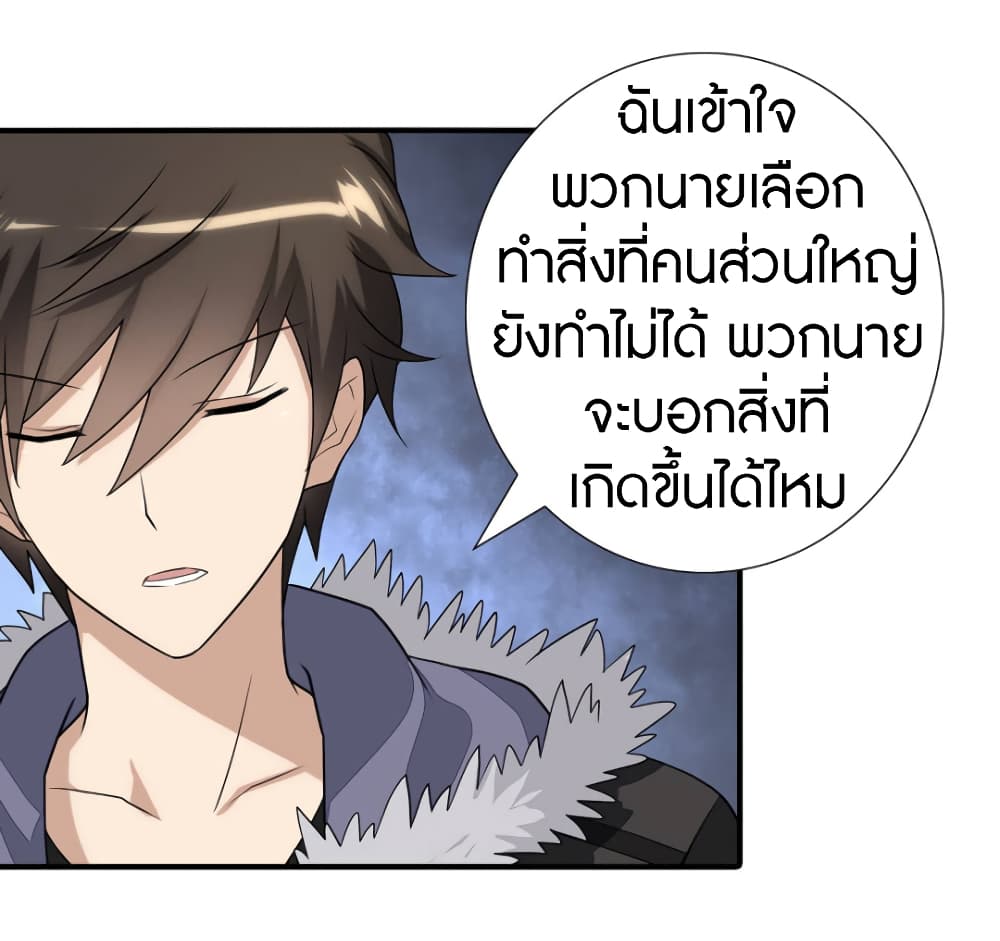 อ่านมังงะ My Girlfriend Is a Zombie ตอนที่ 63/41.jpg